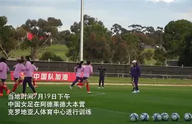 包含中国女足赢球感言，勇往直前、永不言败的词条